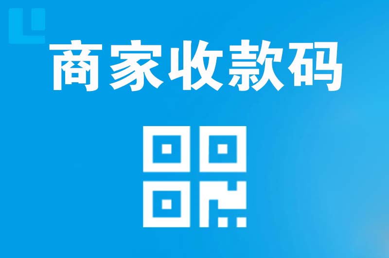 怀仁拉卡拉商家收款码